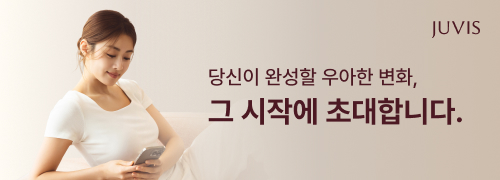 당신이 완성할 우아한 변화, 그 시작에 초대합니다.