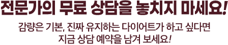쥬비스 무료 상담 예약